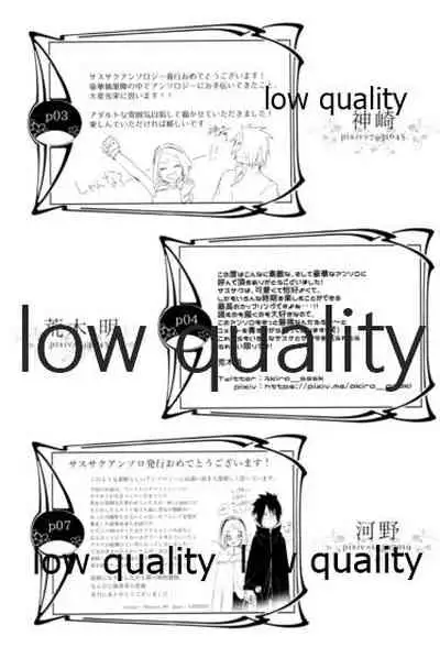 (HARUCC22) [Kanariya (Various)] Ai Kyousoukyoku (Naruto)