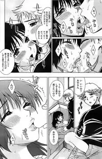 COMIC Shitsurakuten 2009-02