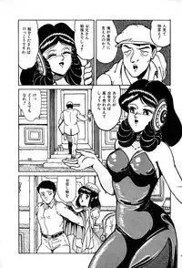 [Tarumoto Hajime] Kattobi Love Angel