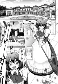 [Alexi Laiho] Seiippai Gohoushi Maid