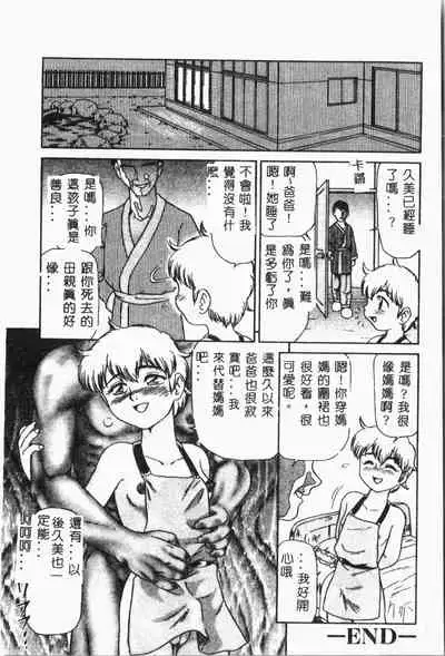 Imouto Koishi Vol. 2