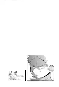 (C84) [C2.Inc, KM1CHOME (C2, Shitappa)] Bokura no Kaeru Basho (Shingeki no Kyojin)