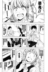 [Kiiroi Tamago] Koe o Kikasete [Chinese]