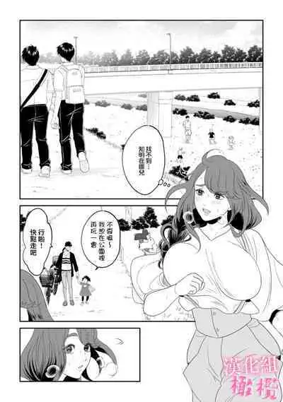 [Interufin] Koharu-chan no Tomoaki-kun｜小春的知明[中文] [橄榄汉化组]