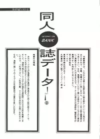 [Anthology] Bishoujo Doujinshi Anthology 9 (Various)