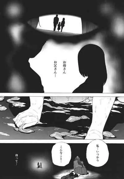 [Kizuki Rei] GAME OF BITCHES the escape