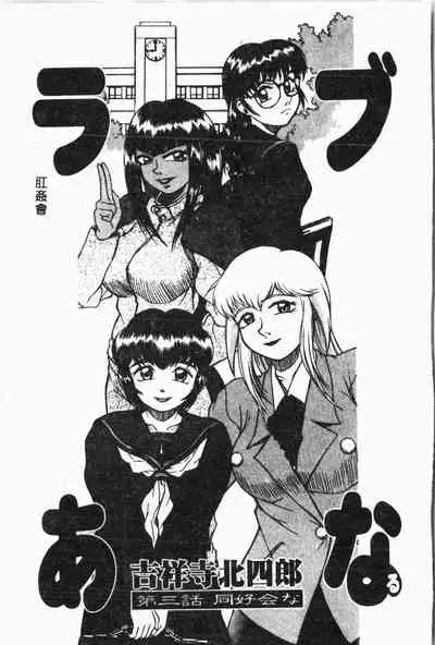 Imouto Koishi Vol. 2