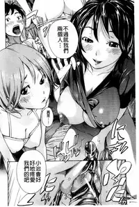 [Sasagawa Hayashi] Osananajimi ni Fureta Natsu | 青梅竹馬的搖曳之夏 [Chinese]