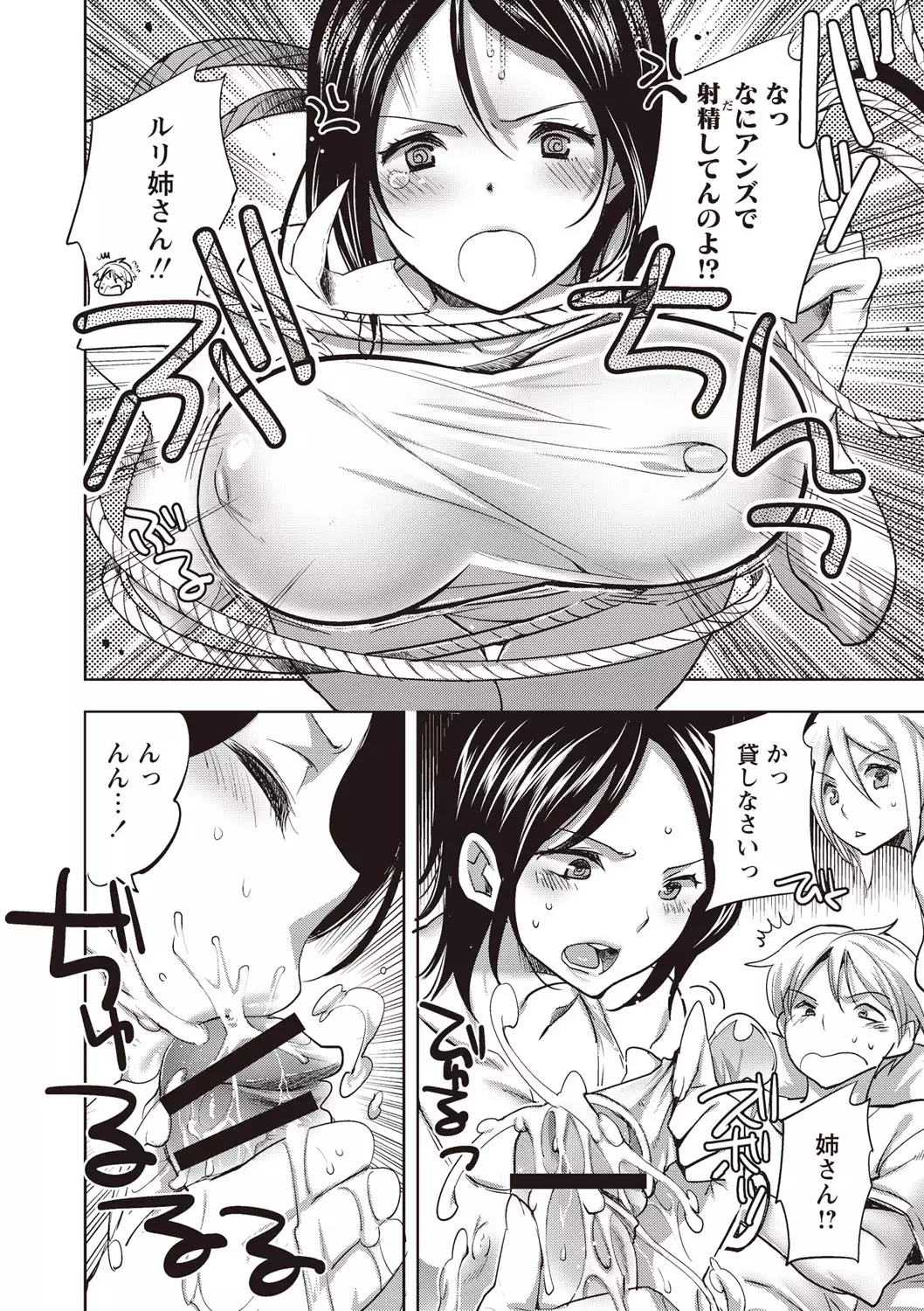 Android wa H na Yume o Miru ka?