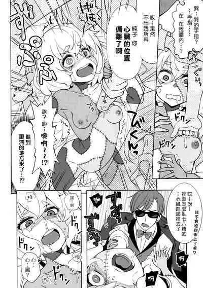 [Nekousa Pudding (Ra-men)] Zombie Maintenance ~Junko Hen~ (Zombie Land Saga) | 僵尸維護記～純子篇～ [Chinese] [里魔界個人漢化]