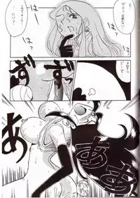 [Cha Cha Cha Brothers, Rupinasu Touzokudan (Yokoyama Chicha)] Ginrei Hon VII (Giant Robo)