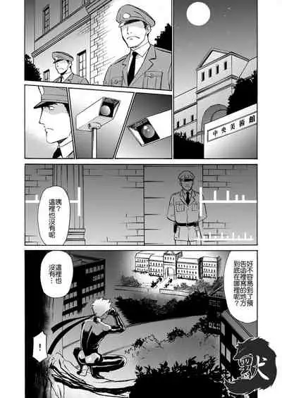 Kaitou ga Gatai no Ii Keibuho-san ni Nokkaru Hon | 怪盜斯卡利奪取警官貞操的H本