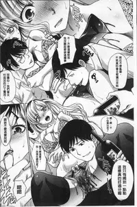 [Itaba Hiroshi] Furareta Kanojo to Yori o Modoshita Riyuu - The Reason Why I Got Back Together with My Ex | 分手過的女友和重新再復合的理由 [Chinese]