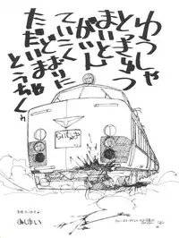 (C44) [Studio 309 (Araki Akira, Horimoto Akira)] Amamori 3 (Cyber Formula, Nuku Nuku, Might Gaine)