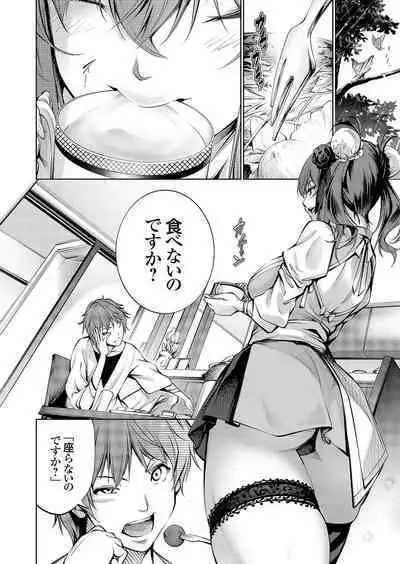 COMIC Grape Vol. 113