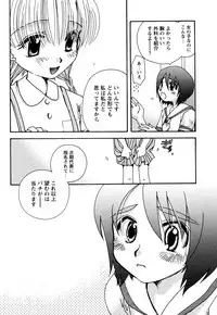 [すずきみら] 願いごと1つだけ