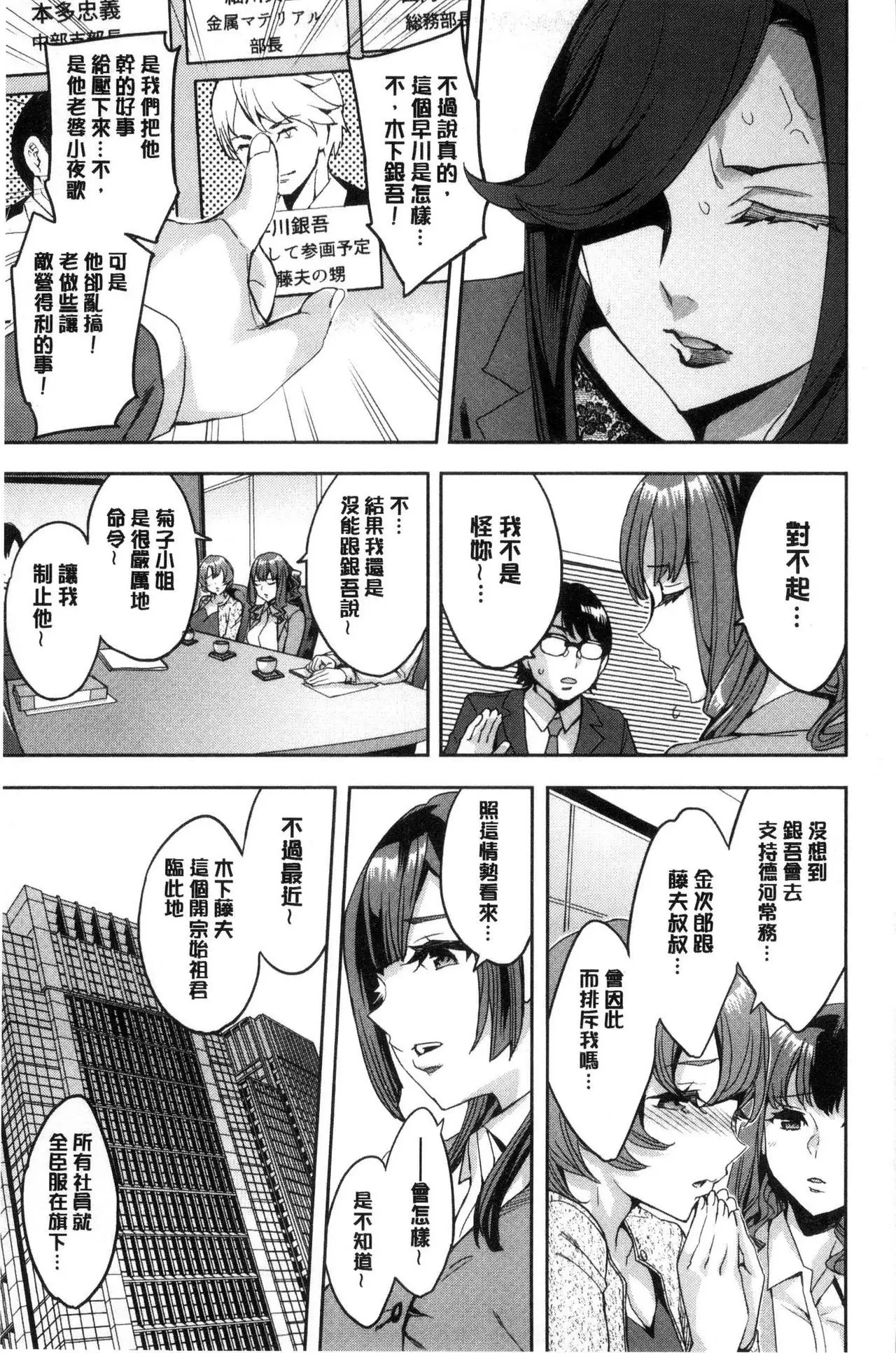 Sekigahara Shouji Hitodumabu | 關原商事人妻部