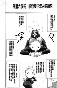 [Amashoku] 童貞専門幼な妻 [Chinese]