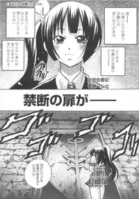 [Anthology] Otoko no Musume