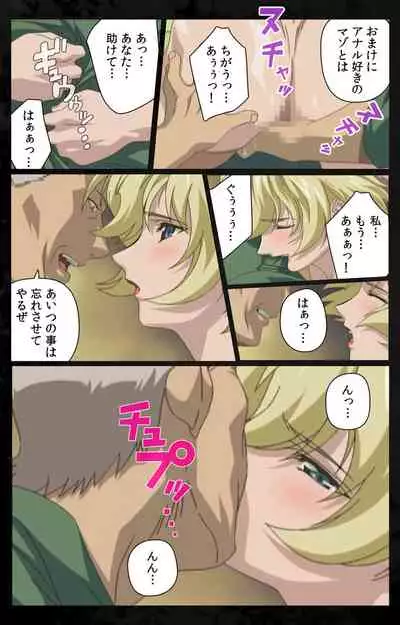 DARK SHELL ori no naka no tsuya kanzenhan