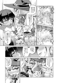 [Kureura Keita] Kyou no Osusume Sememikko [Digital]