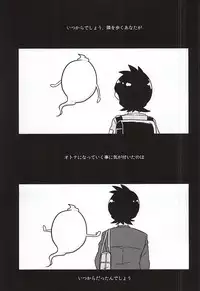 (Youkai Tomodachi Ichidaiji!) [AREAno2saku (Kurokawa Migi)] Shitsuji no Tsutome desu Kara. (Youkai Watch)