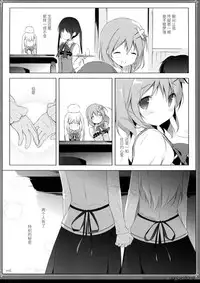 (C89) [Shiratamaco (Shiratama)] Usagi Syndrome 2 (Gochuumon wa Usagi desu ka?) [Chinese] [CE家族社]