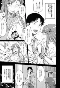 [Okara] Gentei Kanojo ~ A Limited Sweetheart