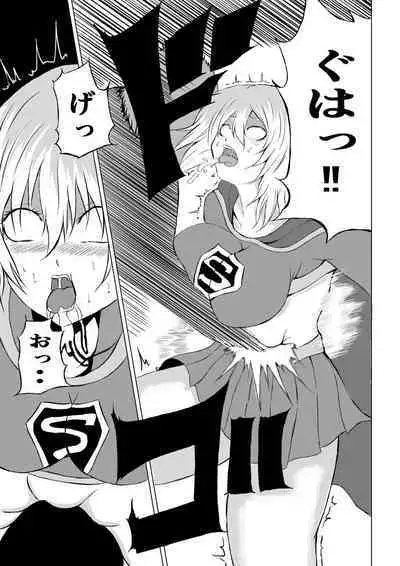 Suupaa Gaaru Haiboku ～ Hara Seme Hen