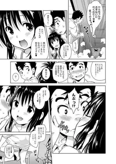 [sin-maniax (Todoroki Shin)] ToLOVEleS (To LOVE-Ru Darkness) [Digital]