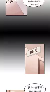 [Mx2J] Hahri's Lumpy Boardhouse Ch. 0~23【委員長個人漢化】（持續更新）