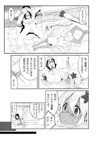 [Kuronekokan-Monpetit (Yamizawa)] Ro-chan no Ofuro de Daisakusen (Kantai Collection -KanColle-) [2019-01-14]