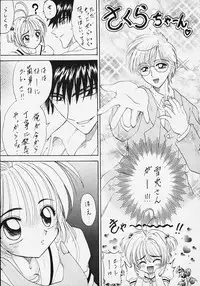 (Rabbit Company) Stale World 7-8 Remix 1-2 (Card Captor Sakura)