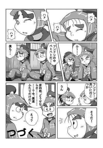 Ninjutsu Gakuen ni Bokutachi Futarikiri - Part 1