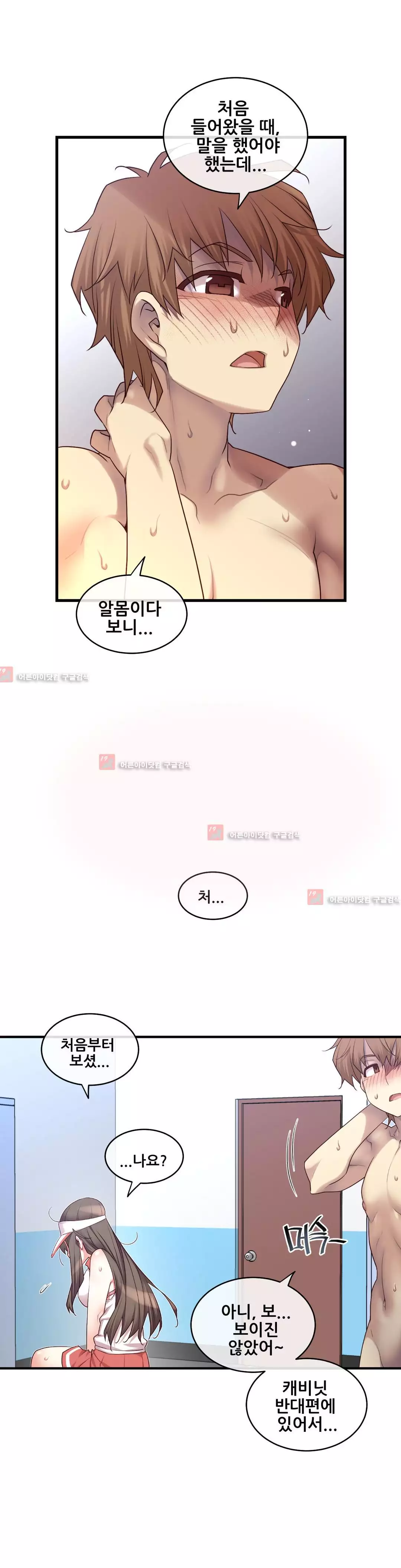 Master in My Dreams Ch.90-129