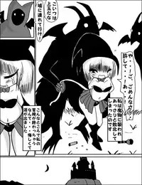 [Harpy Harem] Loliheso - Loli Mahou Shoujo x Shota Maou