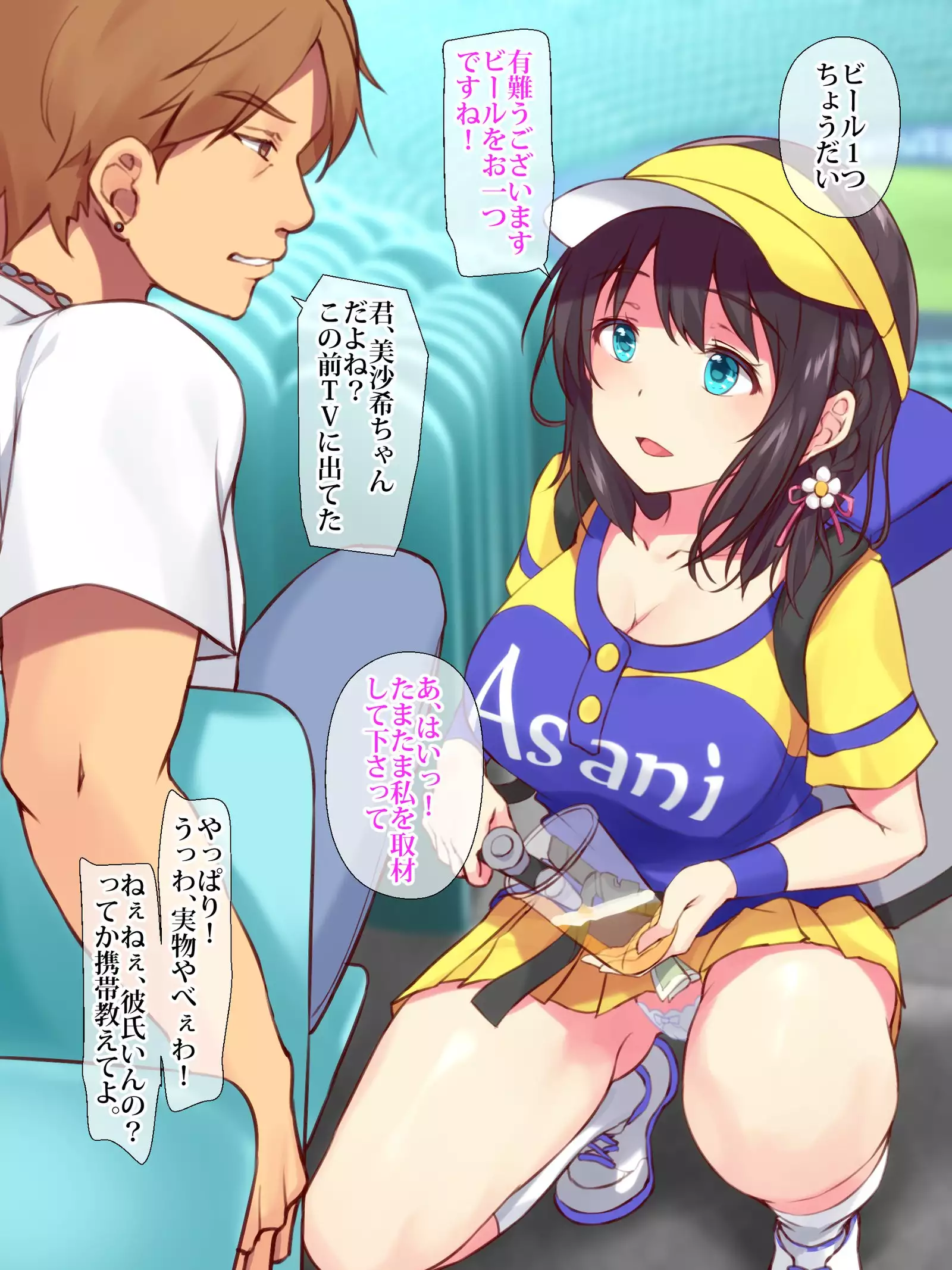 Kawai sugiru Beer no Uriko ga Otosareta Nanoka-kan no Kiroku