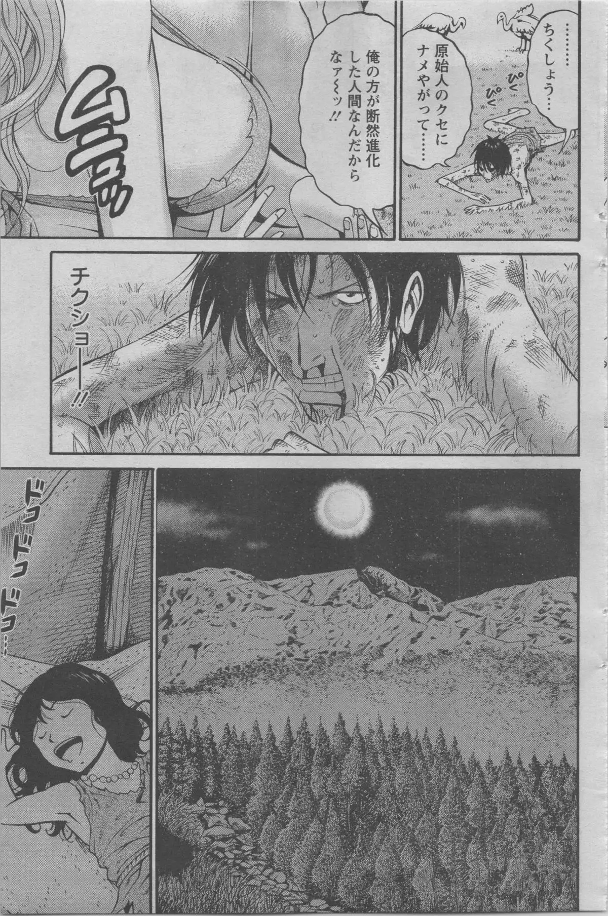 Kigenzen 10000 Nen no Ota Ch. 1-24