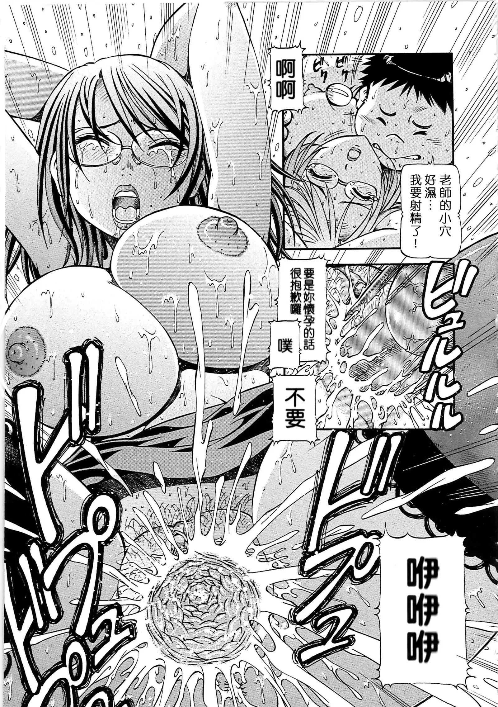 SLAVE GIRLS | 奴隸女教師