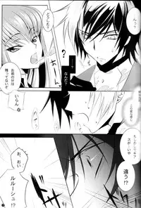 (C77) [CREAYUS (Rangetsu)] Yellow Noise (CODE GEASS: Lelouch of the Rebellion)