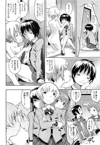 [Sekihan] Bianca ch. 1 - 9.1 (ongoing)