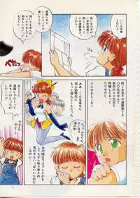 [DONKEY] Fuwa Fuwa Sunny Side