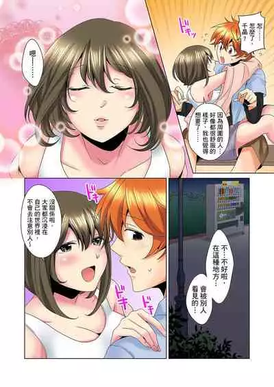 [Mima] Kon Nani Bikubiku Shiteru no ni… Shi nai no? - Ofuro de! Heya de! Living demo!? Aniki no Yome ni Iji rarete…- | 明明你的弟弟挺成這樣….還不上嗎？～在浴室！在房間！在客廳也是!?被老哥的妻子不斷地玩弄… Ch.1-23 [Chinese]