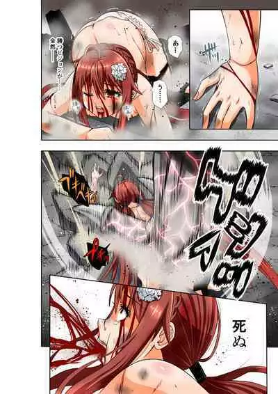 BOUNTY HUNTER GIRL vs DESTROY SISTER Ch. 23