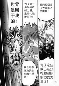 (C52) [BLACK DOG (Kuroinu Juu)] Submission Sailormoon (Bishoujo Senshi Sailor Moon) [Chinese]