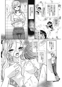 [Toshi] glamourous parlor [Digital]