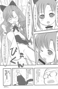 (C75) [Mutekei-Fire (Yuuichi)] ND-special Volume 5 (Various)