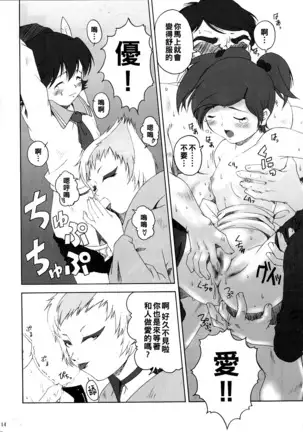 FF嬲 2 （Chinese）