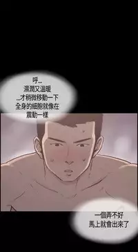 同居【chinese】1-20