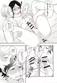 (RTS!!5) [Huttou, Salt (Watabe, Takamashiya)] Iki Kitte Koso Ace! (Haikyuu!!)